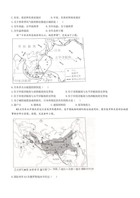 广东省湛江市徐闻县2022 2023学年七年级下学期期末地理试题（含答案） 21世纪教育网