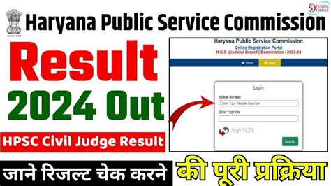 HPSC HCS CIVIL JUDGE Exam Result 2024 Out