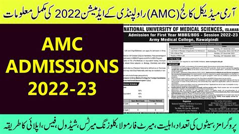 Army Medical College Amc Rawalpindi Admissions Mbbs Bds