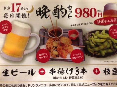 ひぐちグループ 【さいさき屋築町店】 「晩酌セット」できました。