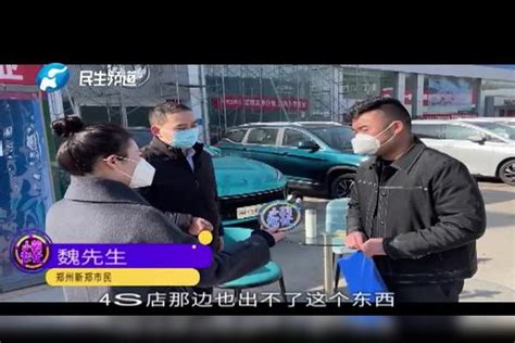 河南新郑：买的新车上不了牌，只因不符合要求？男子：不能买个“玩具”放着