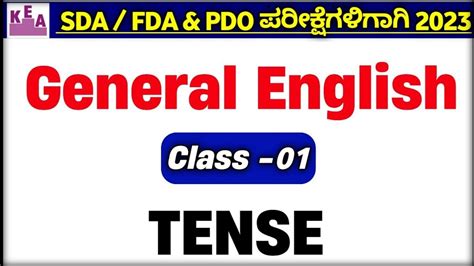 Kea Sda Fda English Grammar Class Kea Sda Fda Syllabus Youtube