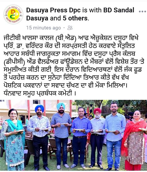 News Gallery Of Guru Teg Bahadur Khalsa College Of Education Dasuya