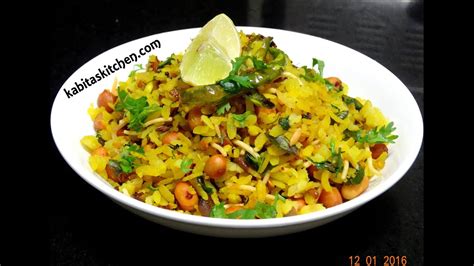 How To Make Kanda Poha Recipe In English Dandk Organizer