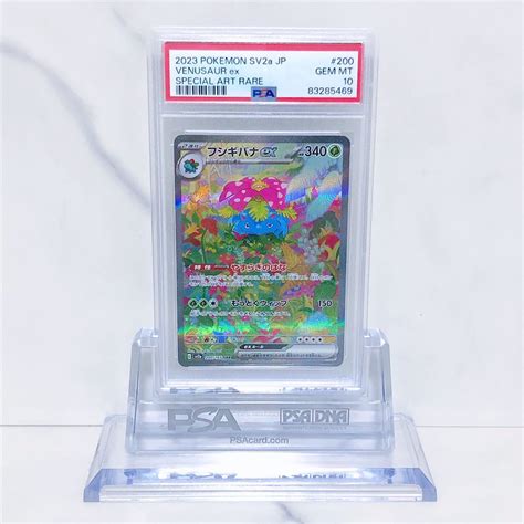 Psa10 フシギバナex Sar Sv2a200165 スカーレット＆バイオレット 強化拡張パック ポケモンカード151