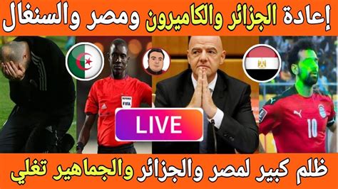 الفيفا يدرس طعن الفاف بشأن أخطاء غاساما التحكيميه وأمل الجماهير في