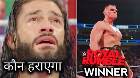 Who Will Defeat Roman Reigns Gunther Winning Royal Rumble 2024