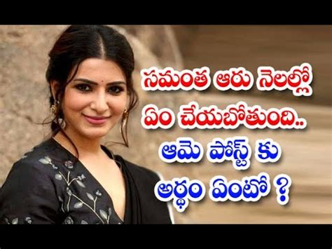 Samantha Instagram Story Goes Viral - Bollywood, Naga Chaitanya ...