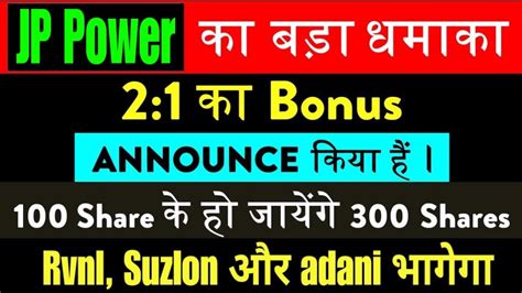 Jp Power Share Latest News Todayl Jaiprakash Power Share LPENNY STOCKS