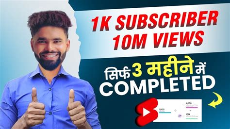 How To Get 1k Subscribers And 10m Views On Youtube Shorts 10m Views