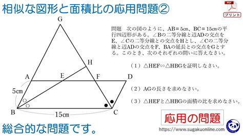 【中学3年数学相似】163 相似な図形と面積比の応用問題② ～みんなができるようになる数学～ Youtube