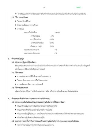 TQF03 DigitalTechnology PDF