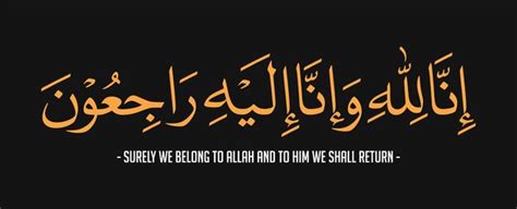 Premium Vector Arabic Calligraphy Means Surely We Belong To Allah And