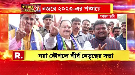 পঞ্চায়েত নির্বাচনের পরই লোকসভা নির্বাচনে ঝাঁপাতে এখন থেকেই কৌশলী