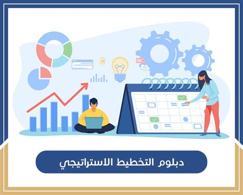 دورة معتمدة عن بعد في التخطيط الاستراتيجي Headway Academy