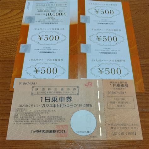 【未使用】jr九州株主優待券（一日乗車券、2 500円分優待券など）の落札情報詳細 ヤフオク落札価格検索 オークフリー