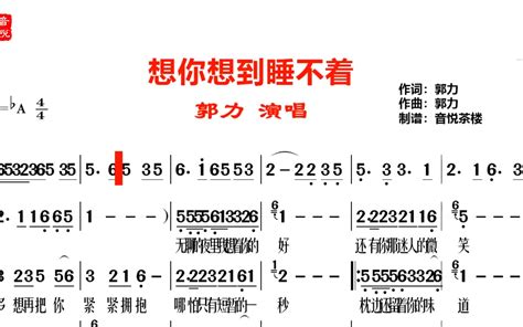 想你想得睡不着简谱歌谱大全 想你的时候问月亮简谱 伤感说说吧