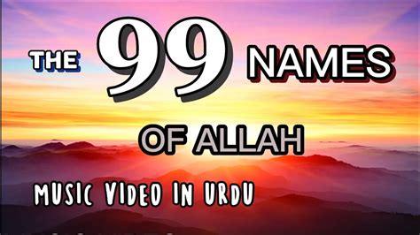 Asma Ul Husna The 99 Names Atif Aslam YouTube