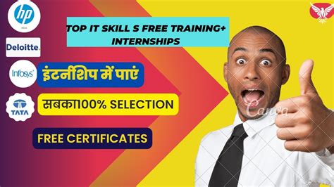 Tata Infosys Internships Get Free Certificate