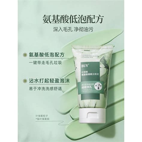 Buv Buv Chlorophyll Amino Acid Cleanser