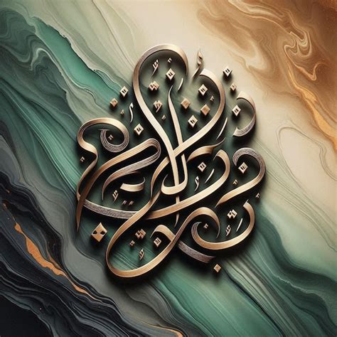 18,000+ Islamic Calligraphy Styles Pictures