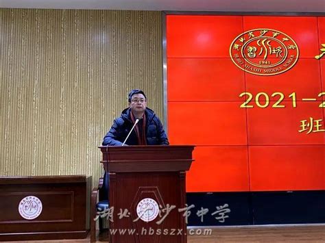 【活动】我校召开2021 2022学年度下学期班主任工作大会徐善慧李主任李雪冰