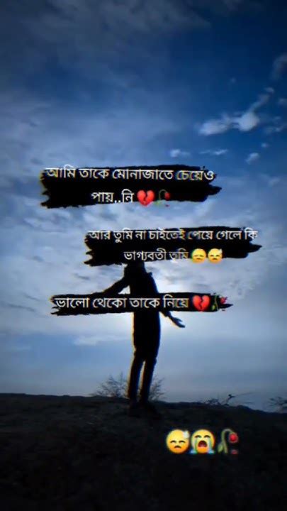 Part 127 কি অদ্ভুত তাই না আমি তাকে মোনাজাতে চেয়েও পাইনি আর সে না চাইতেই পেয়ে গেলো 😓💔🖤 Youtube