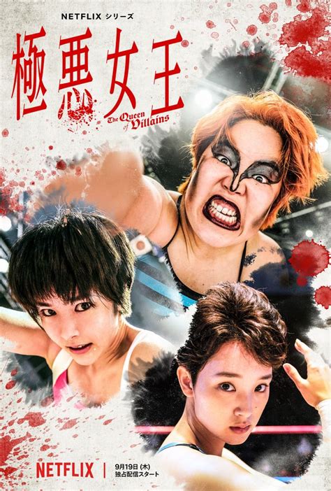 唐田えりか＆剛力彩芽のクラッシュ・ギャルズ、ビジュアル初公開 「極悪女王」予告映像＆新キャスト発表｜シネマトゥデイ