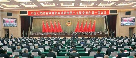 南昌市新一届政协领导班子选举产生 卢伟平当选政协主席市政协