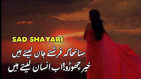 Suna Tha Kay Frishte Jan Lete Hain Urdu Poetry Whatsapp Status