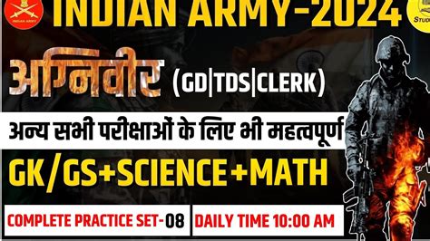 Agniveer Gd Tds Clerk Army Gd Complete Gk Gs Science Maths By Mahi Sir