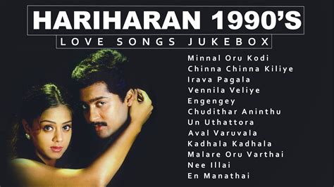 Hariharan 1990s Love Songs Jukebox Fantastic Song Collection Back To 90s Memory Hariharan