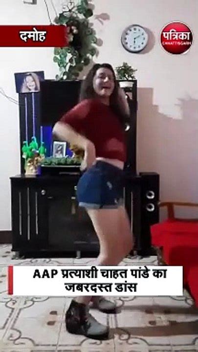 Aap प्रत्याशी चाहत पांडे का जबरदस्त डांस Video Dailymotion