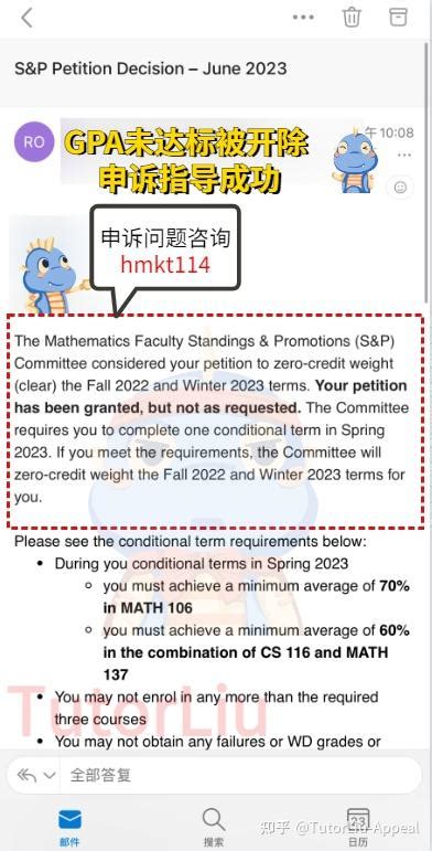 加拿大滑铁卢大学gpa低被开除 申诉指导成功【案例分享】 知乎