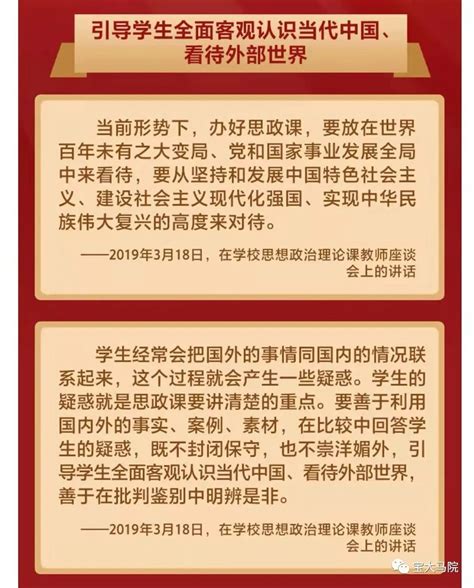 让思政课成为一门有温度的课 马克思主义学院 宝鸡文理学院