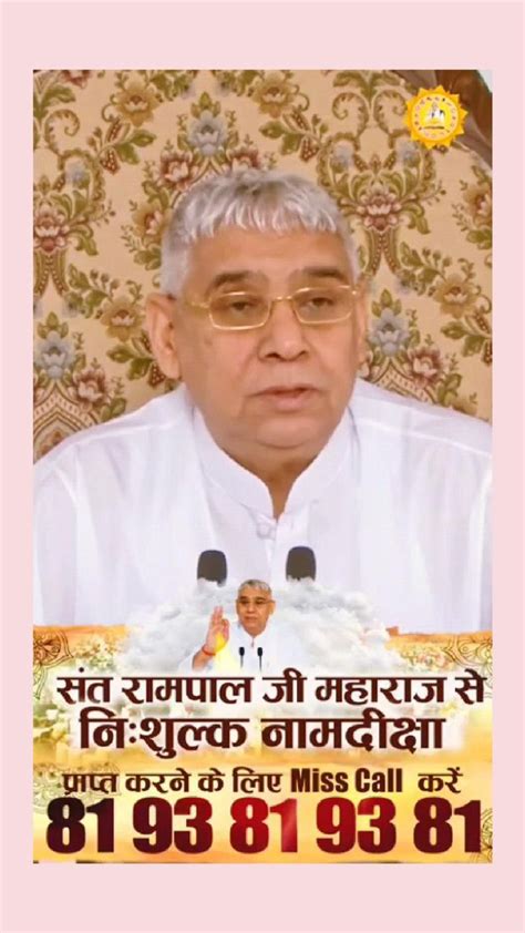 Pin On Sant Rampal Ji Maharaj Ka Video