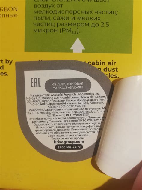 JS Asakashi - салонные фильтры - Салонные фильтры - Форум oil-club.ru ...