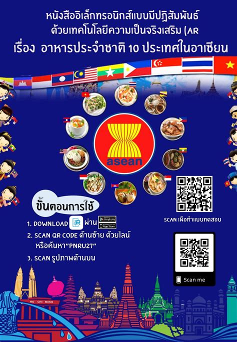 ASEAN FOOD - hran062325 - Page 1 - 14 | Flip PDF Online | PubHTML5