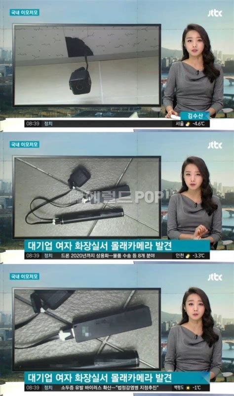 대기업 여자화장실 몰래카메라 설치 용의자 3일만에 검거 네이트 뉴스