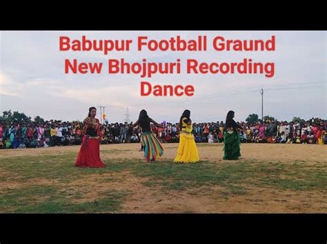 New Bhojpuri Recording Dance Video New Bhojpuri Video