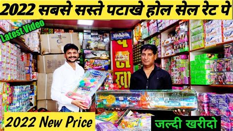 Cheapest Crackers Market Jaipur Jaipur