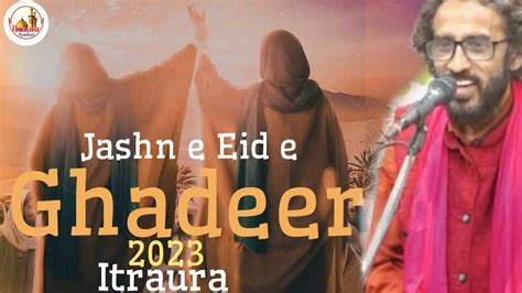 Janab Dr Nayab Balyavi Jashn E Eid Ghadeer Itraura New Manqabat