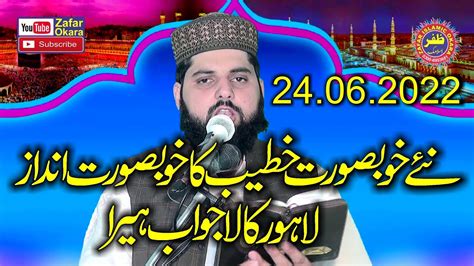 Molana Qari Ameer Hamza Muhammadi Topic Shan E Mustafa2022zafar Okara