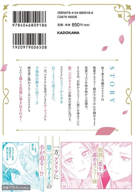 【kadokawa公式ショップ】臆病な伯爵令嬢は揉め事を望まない 2 本｜カドカワストア オリジナル特典 本 関連グッズ Blu Ray Dvd Cd