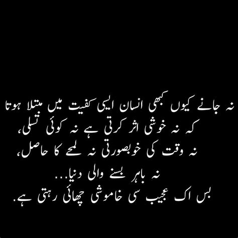 Pin by As Paki on Urdu | Poetry words, Poetry quotes in urdu, Deep words