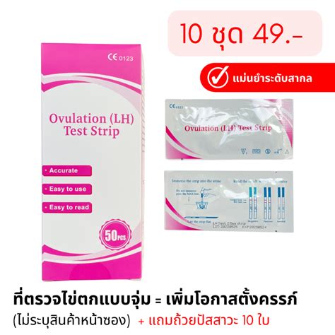 Pack Of 10 Ovulation Test Lh Hcg Pregnancy Test High Performance Detector From Germany Can