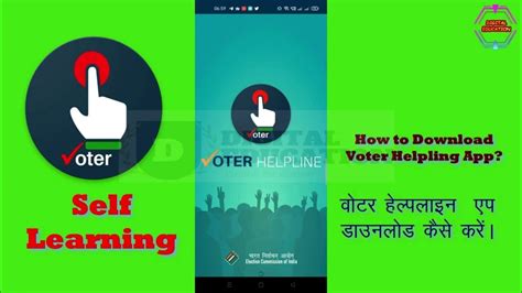 Voter Helpline App Complete Video Youtube