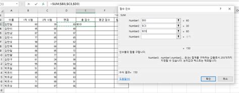 엑셀 Sum함수 Average함수 Round함수 사용하기 예시 합계 평균 반올림 함수 네이버 블로그