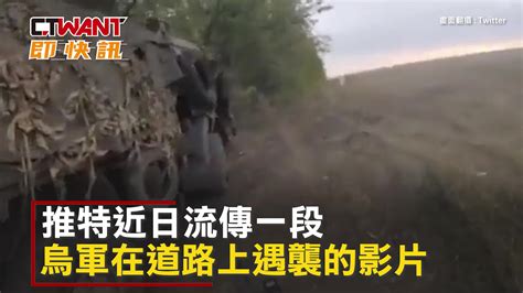 Ctwant 俄烏戰爭 烏軍悍馬車遭砲火擊中 第一視角曝⋯竟只掉車門 Yahoo奇摩汽車機車