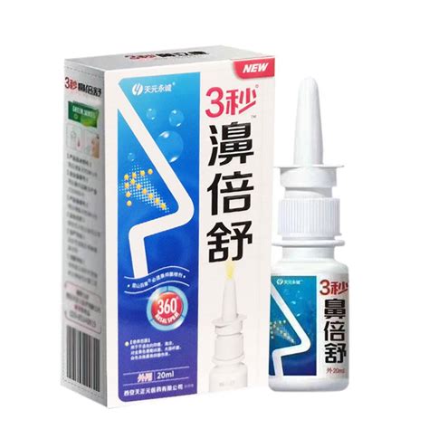 Rhinitis Spray Sinusitis Stuffy Nose Itchy Allergic Treatments х бλ л